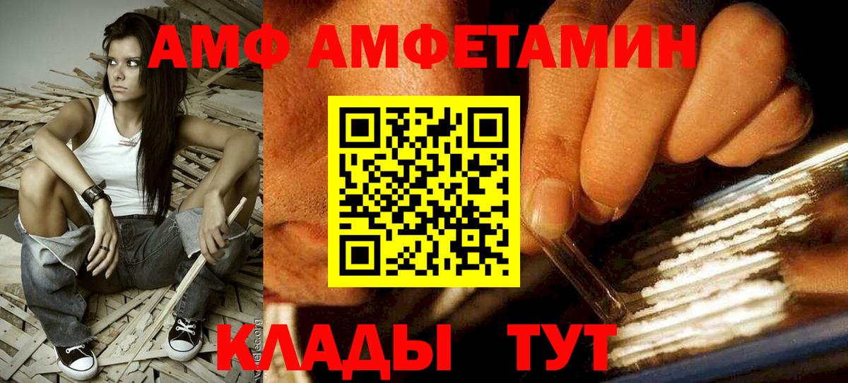 АМФЕТАМИН Розовый  Вход с VPN  Амфетамин  АМФ  Дюртюли 