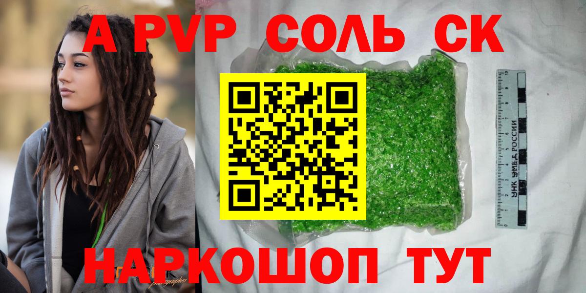 APVP VHQ Дюртюли