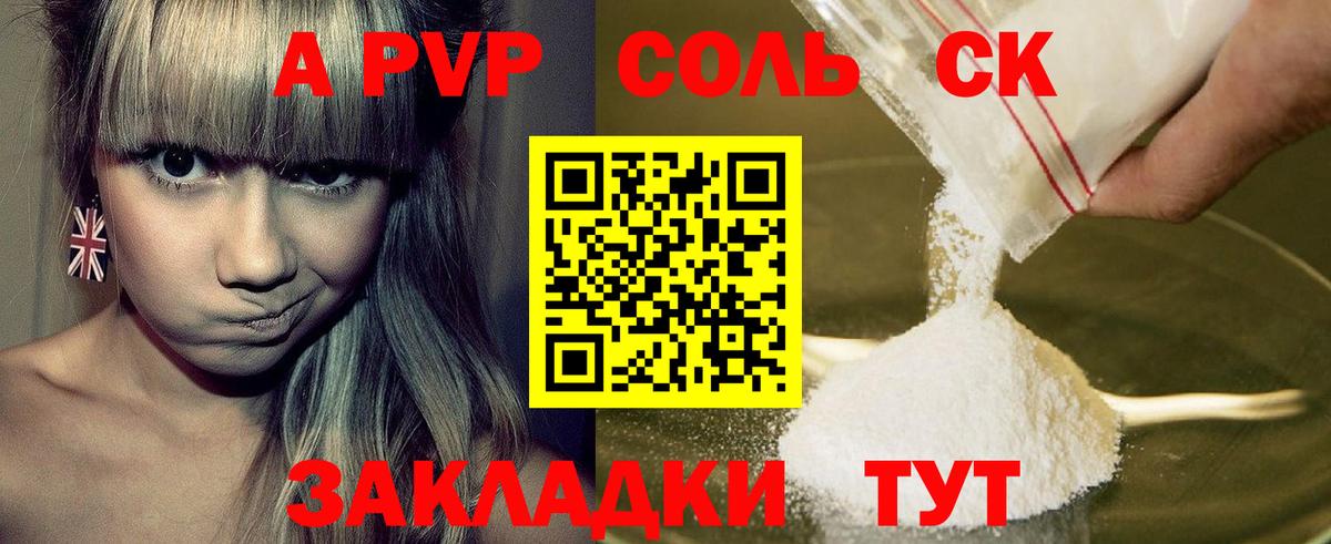 A PVP  Альфа ПВП VHQ  Дюртюли  Вход с VPN  A-PVP кристаллы 