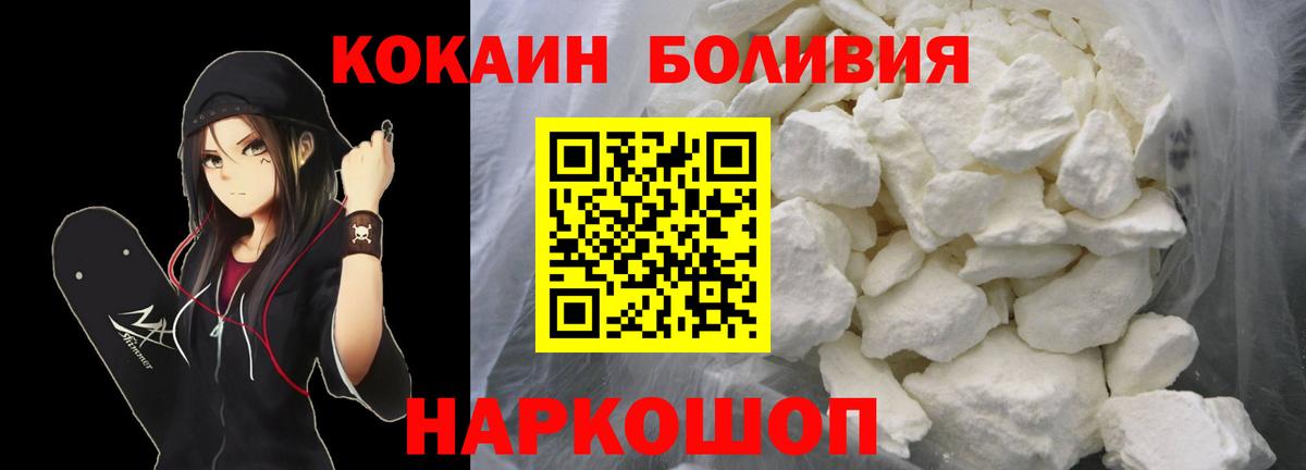 Дюртюли  КОКАИН Fish Scale  COCAIN Перу  Вход с VPN 
