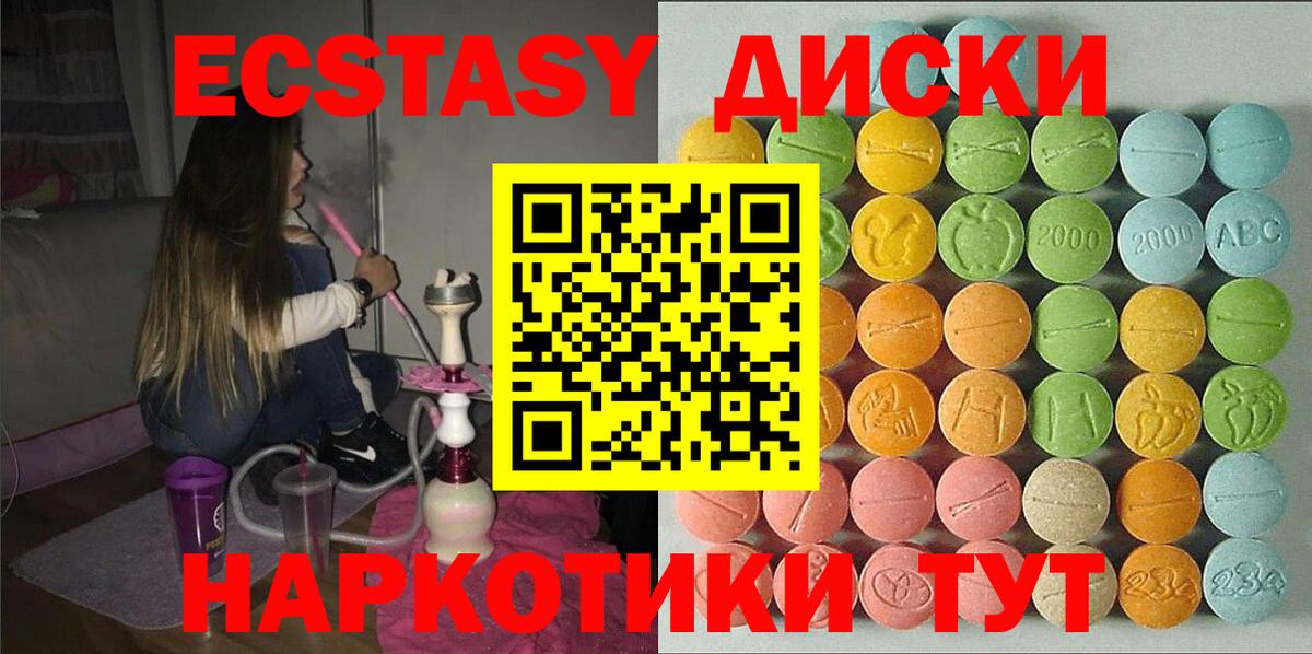 Экстази XTC  Экстази  Дюртюли  ЭКСТАЗИ 250 мг  Вход с VPN 