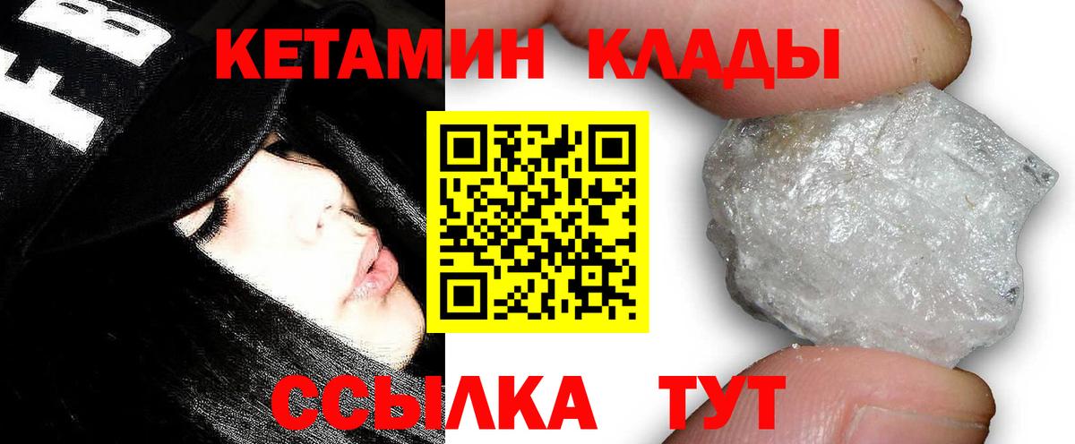 Дюртюли  КЕТАМИН ketamine  КЕТАМИН VHQ  Вход с VPN 