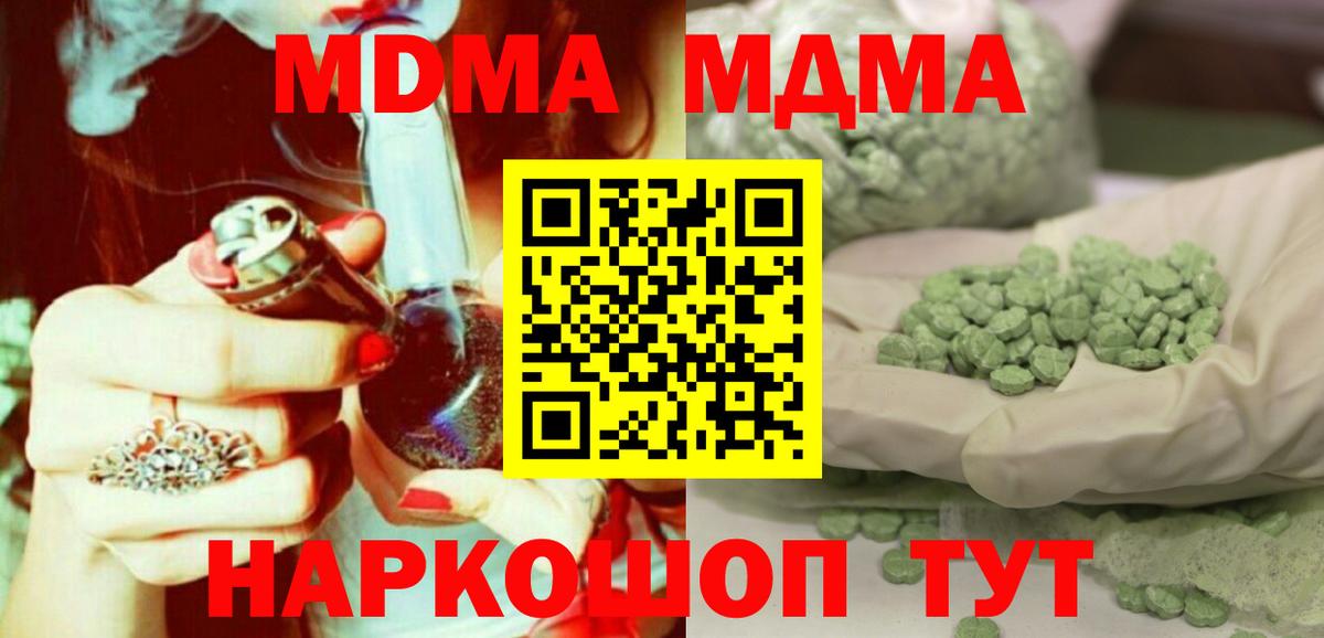 MDMA VHQ  Вход с VPN  MDMA VHQ  Дюртюли 