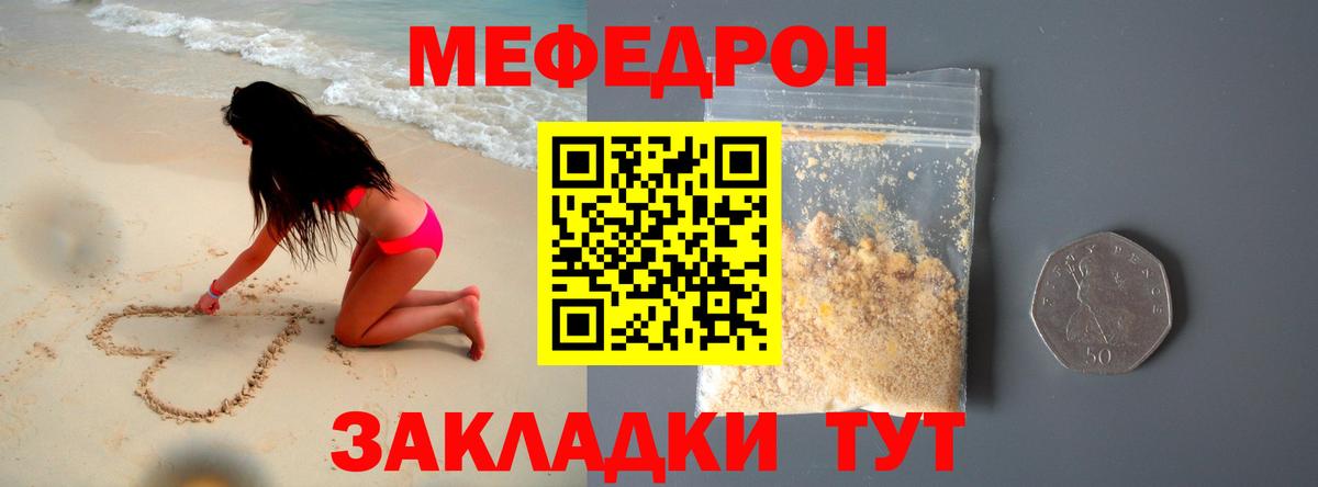 Меф mephedrone  МЯУ-МЯУ VHQ  МЯУ-МЯУ  Дюртюли  дарнет шоп  Вход с VPN 