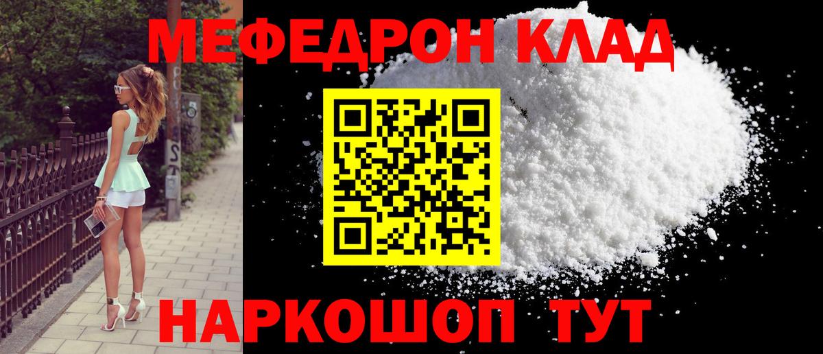 Мефедрон  Дюртюли