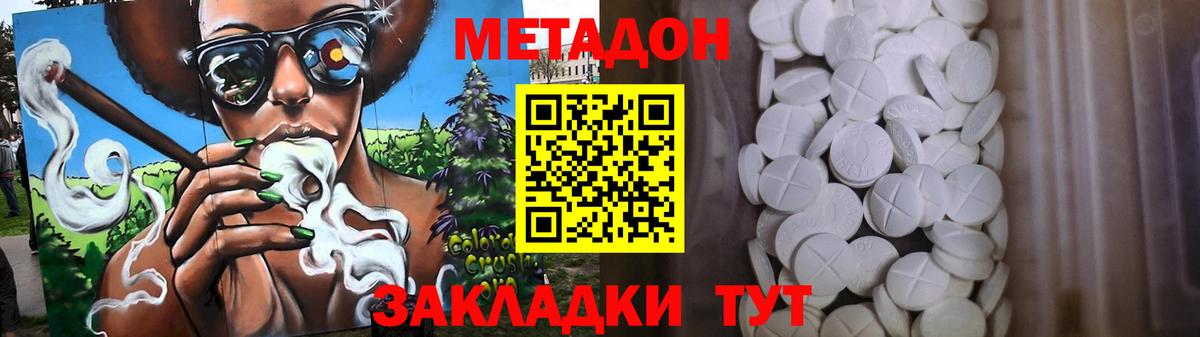 Метадон кристалл  Метадон мёд  Вход с VPN  Дюртюли 