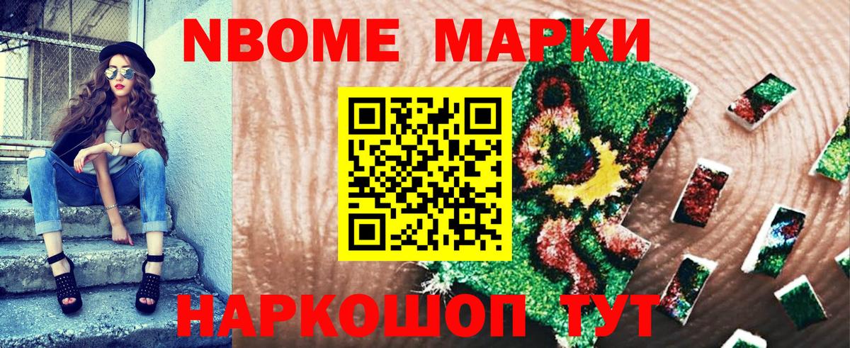 Марки 25I-NBOMe  Марки N-bome 1,5мг  Вход с VPN  Дюртюли 