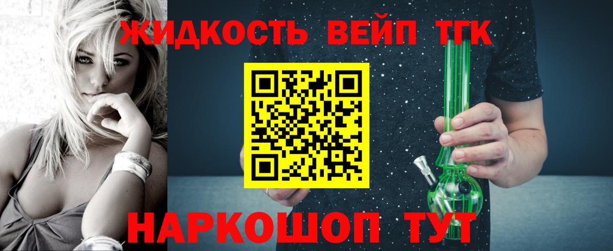 Дистиллят ТГК THC oil Дюртюли